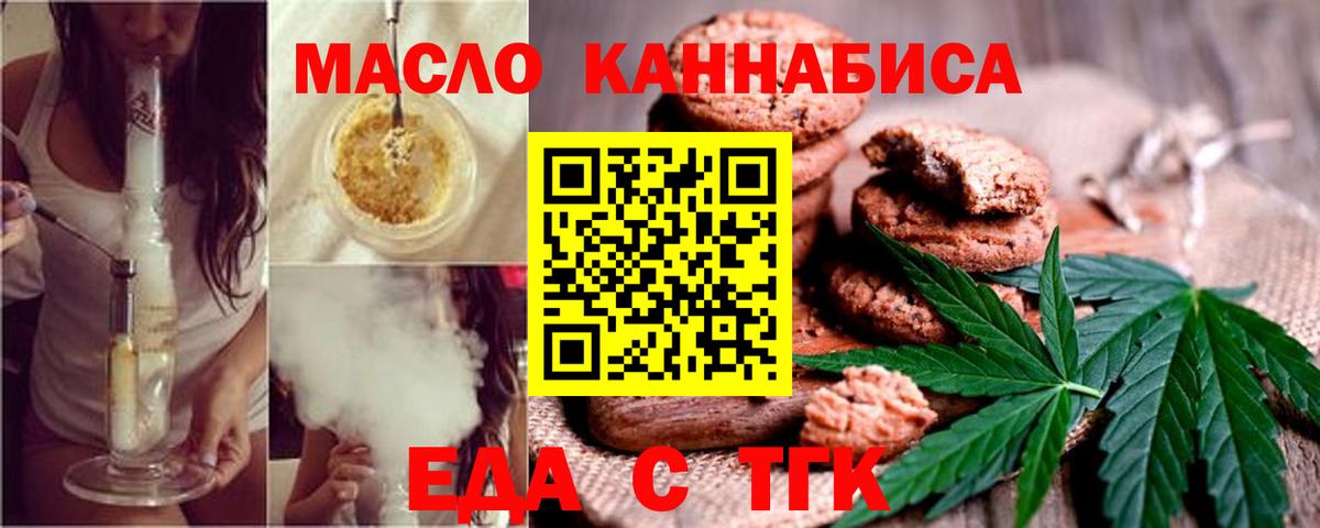 Полевской  Canna-Cookies конопля  Вход с VPN 
