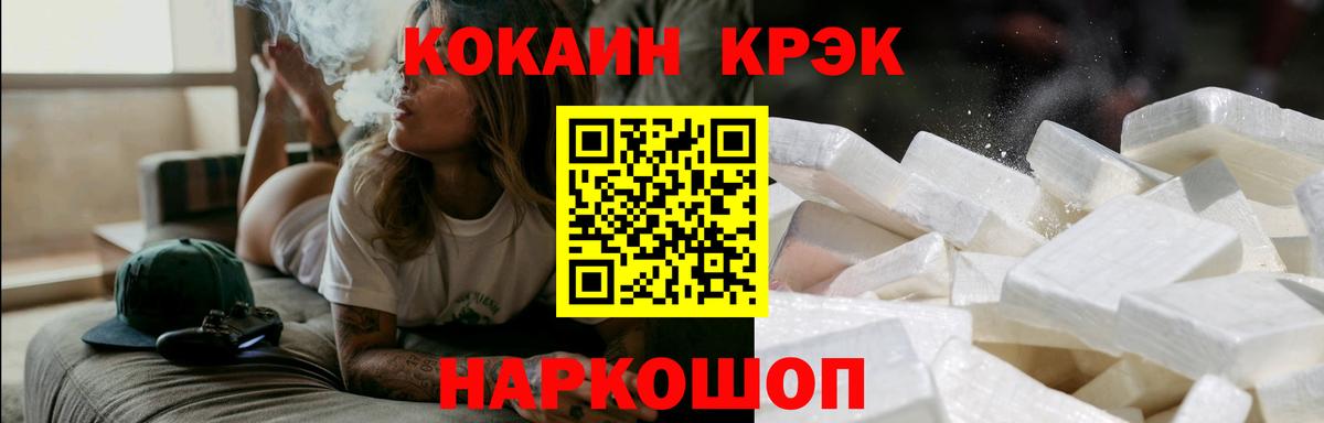 Cocaine Перу  COCAIN  Полевской  Вход с VPN 