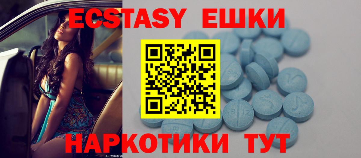 цены   ЭКСТАЗИ Cube  Ecstasy  Полевской  Вход с VPN  Ecstasy mix 