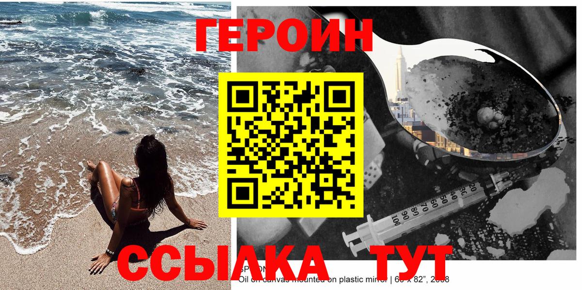 ГЕРОИН Heroin Полевской