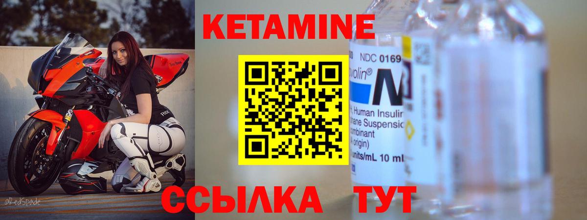 КЕТАМИН VHQ  Вход с VPN  Полевской 