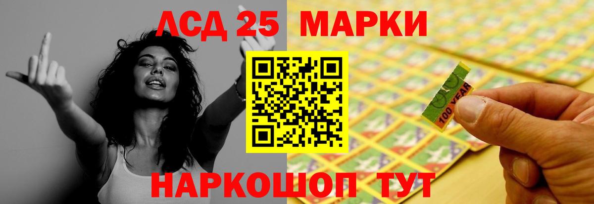 LSD-25 экстази ecstasy  LSD-25 экстази кислота  Полевской  Вход с VPN 