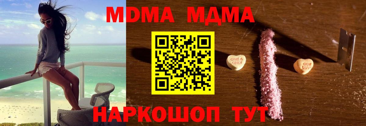 МДМА  MDMA Molly  Вход с VPN  Полевской  МДМА VHQ 