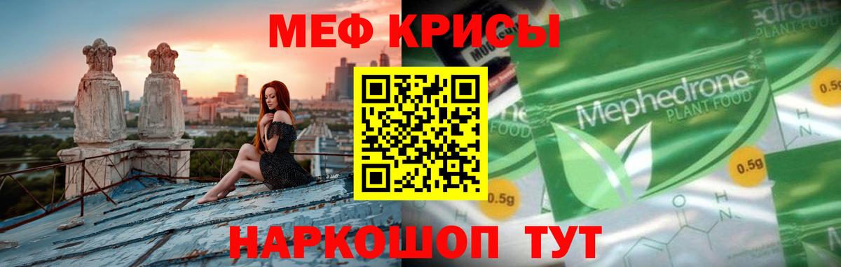 МЕФ мука Полевской