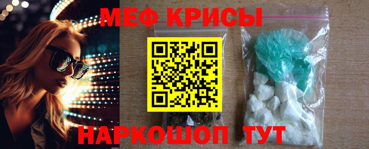 МЯУ-МЯУ VHQ  Вход с VPN  где купить наркотик  Мефедрон мяу мяу  Полевской  Мефедрон 