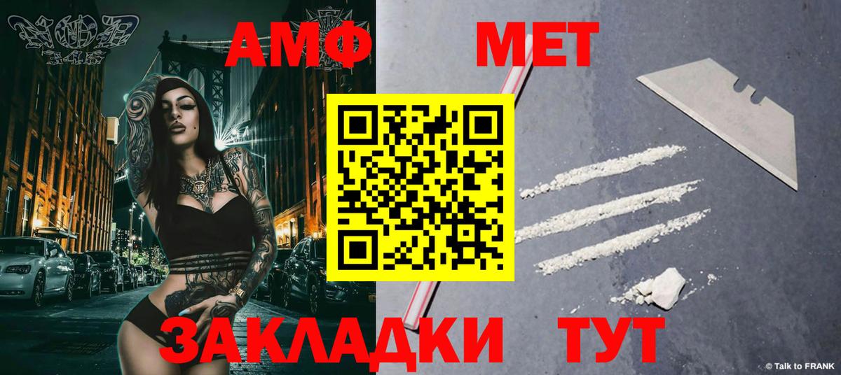 МЕТАМФЕТАМИН Methamphetamine Полевской
