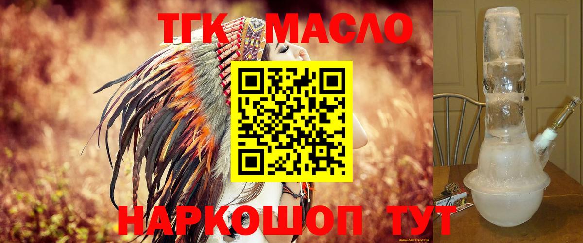 Полевской  Дистиллят ТГК гашишное масло  ТГК жижа  Вход с VPN 