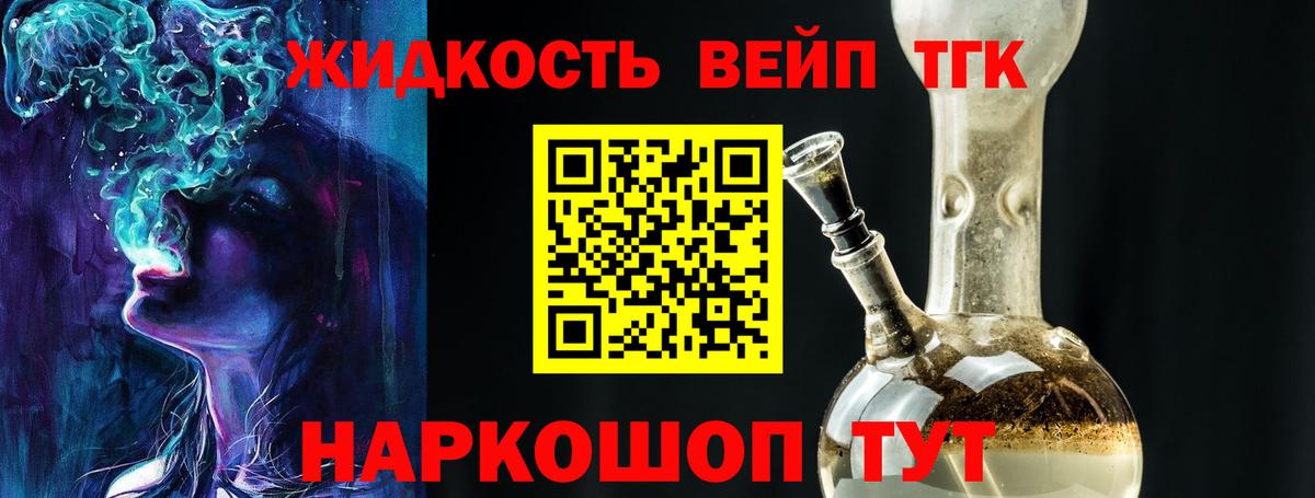 ТГК вейп с тгк Полевской